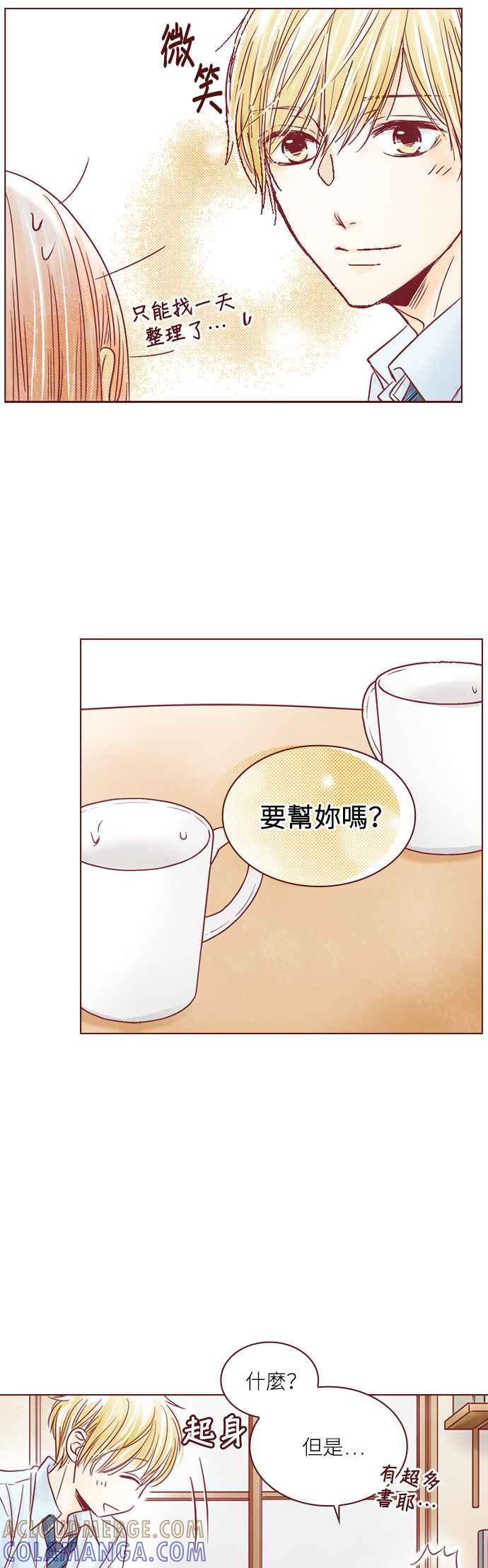 《迟来的初恋》第107话 第5页