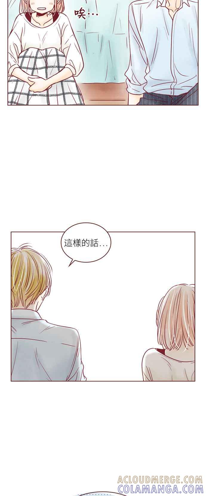 《迟来的初恋》第107话 第13页