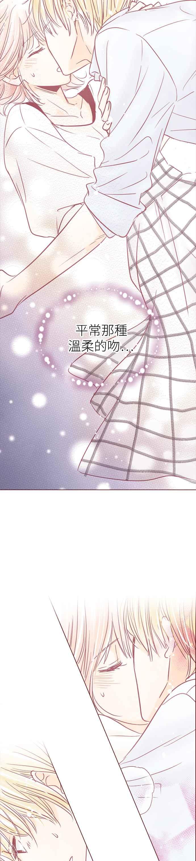 《迟来的初恋》第107话 第24页