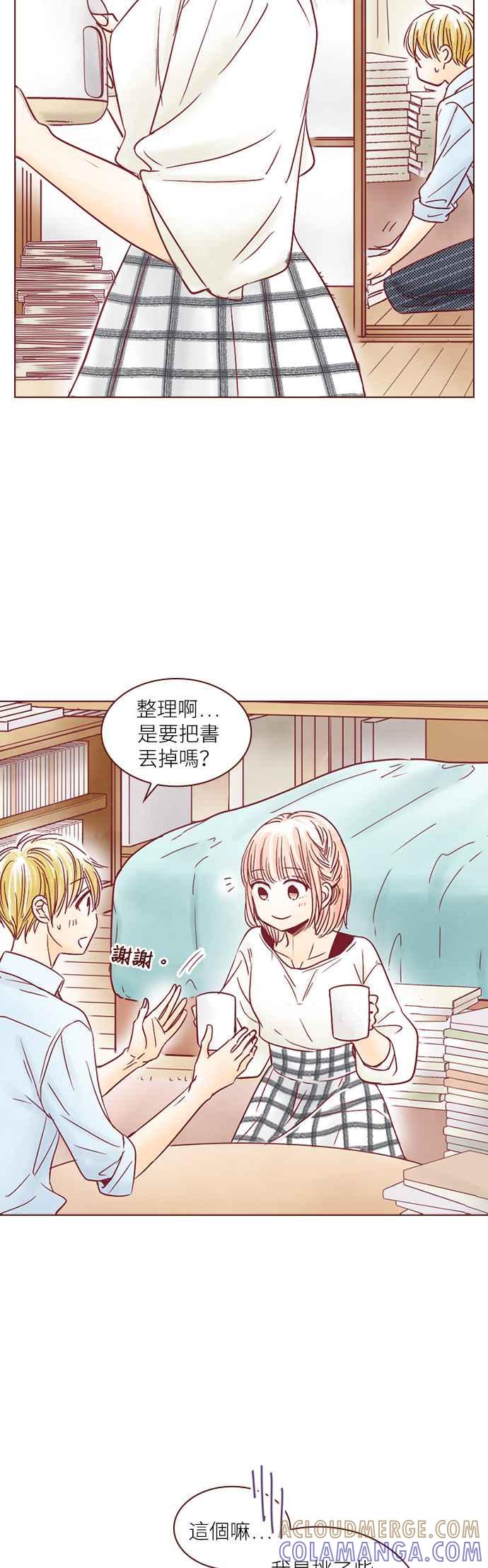 《迟来的初恋》第107话 第3页