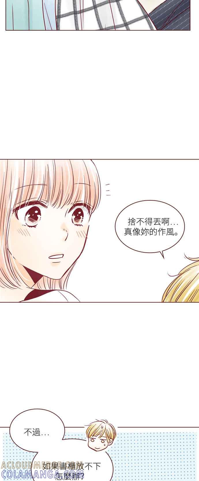 《迟来的初恋》第107话 第11页