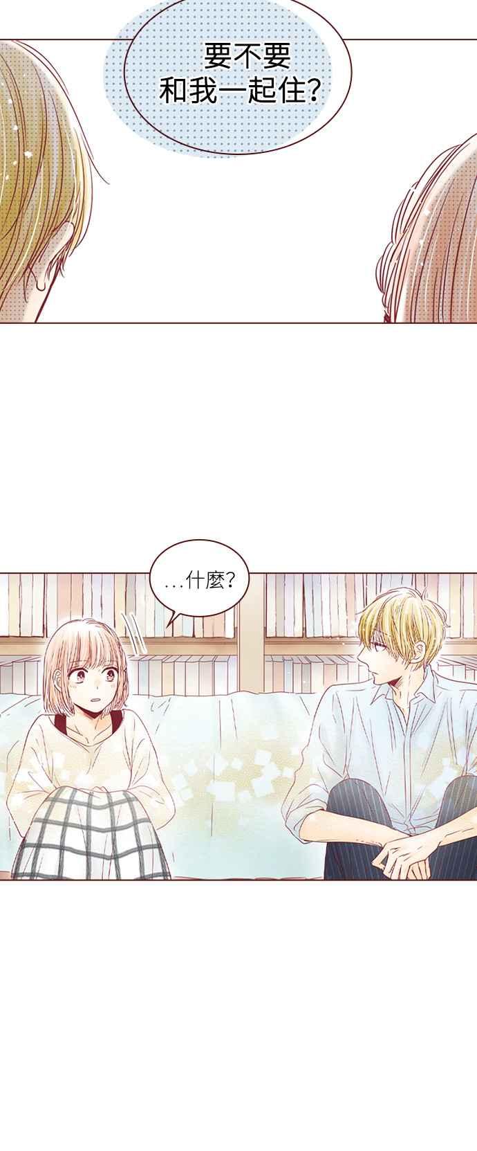 《迟来的初恋》第107话 第14页