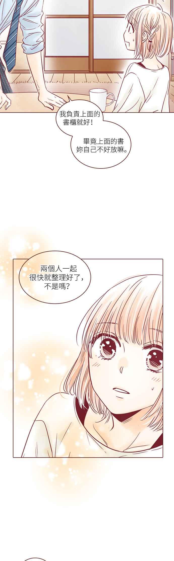 《迟来的初恋》第107话 第6页