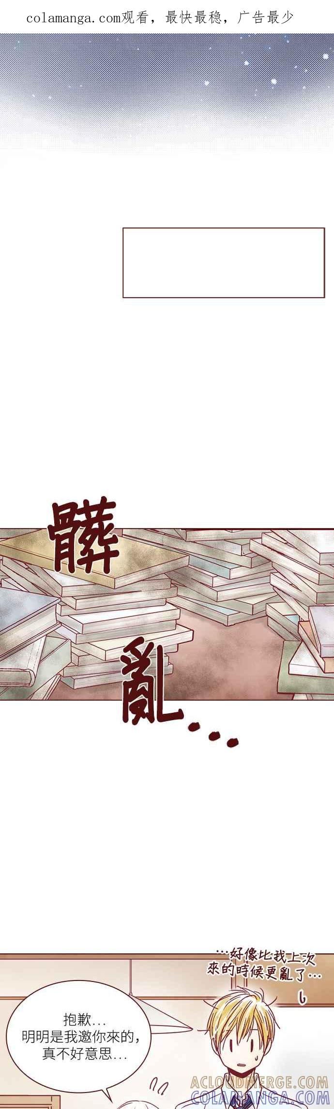 《迟来的初恋》第107话 第1页