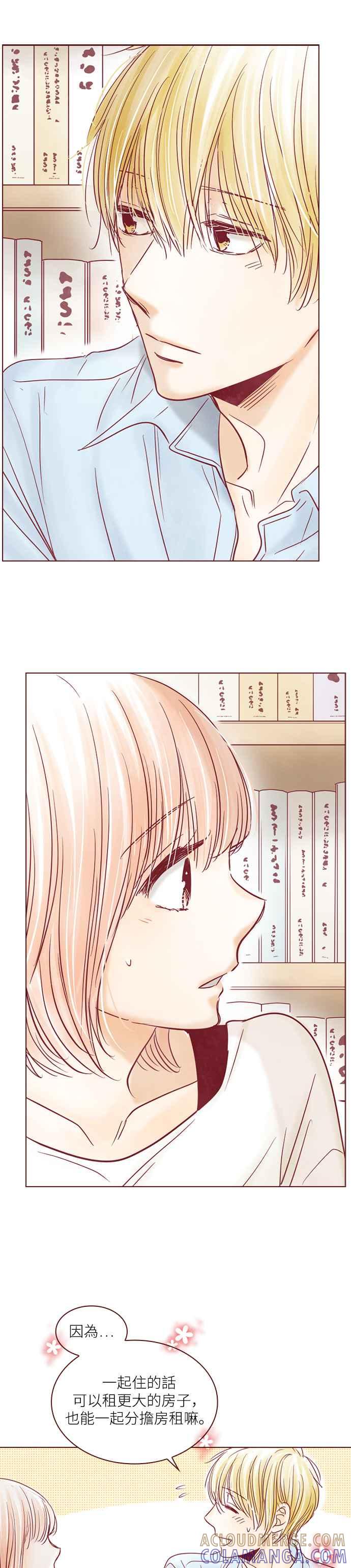 《迟来的初恋》第107话 第15页