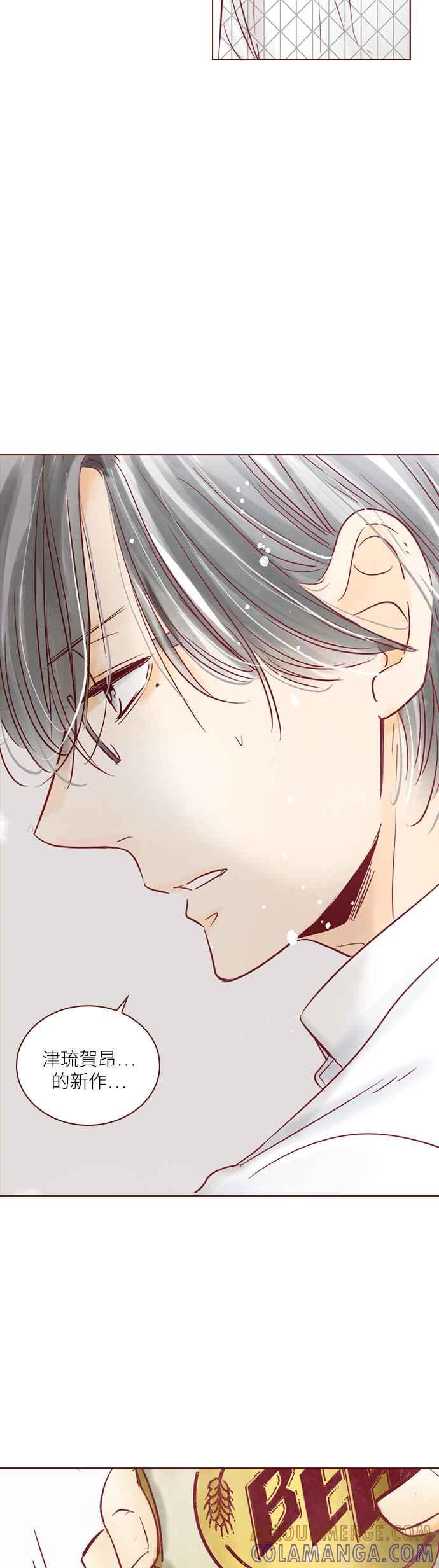 《迟来的初恋》第108话 第9页
