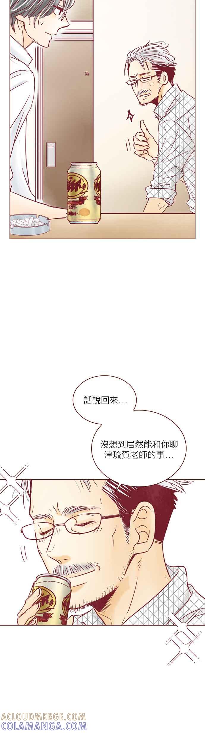 《迟来的初恋》第108话 第11页