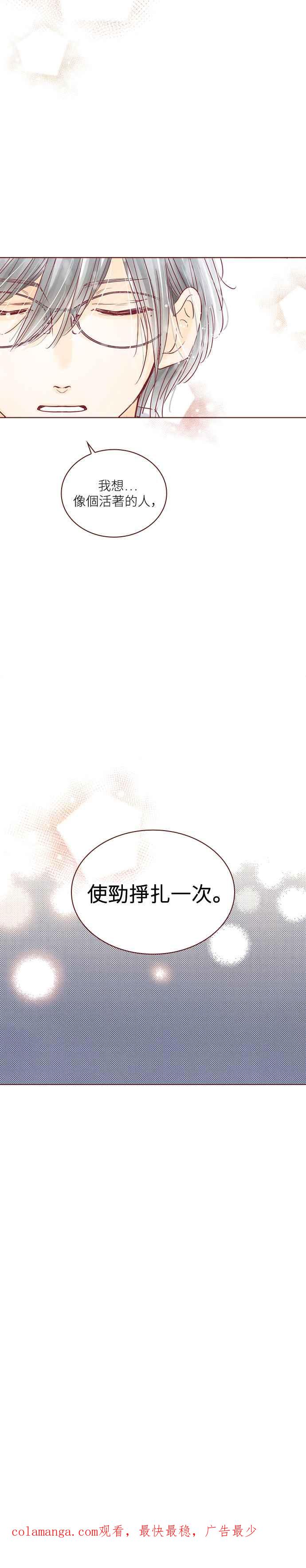 《迟来的初恋》第108话 第24页