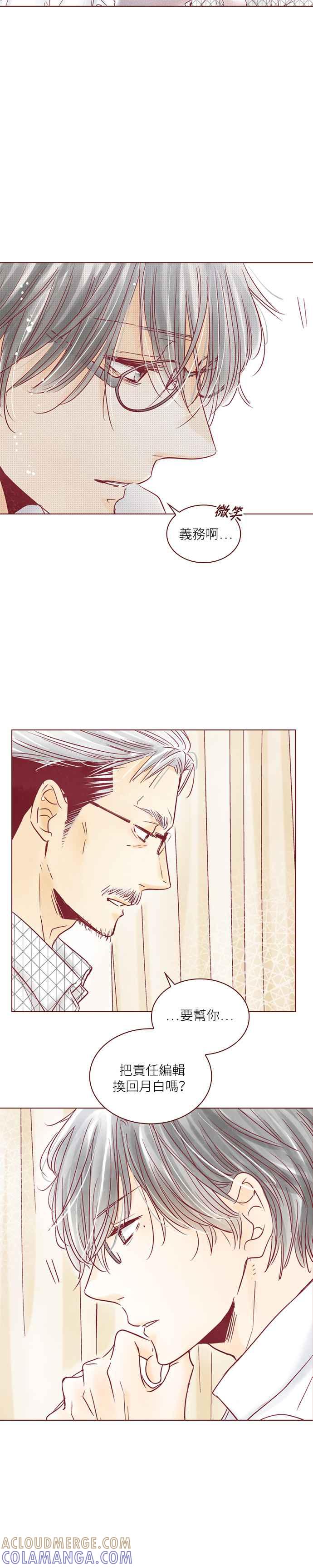 《迟来的初恋》第108话 第21页