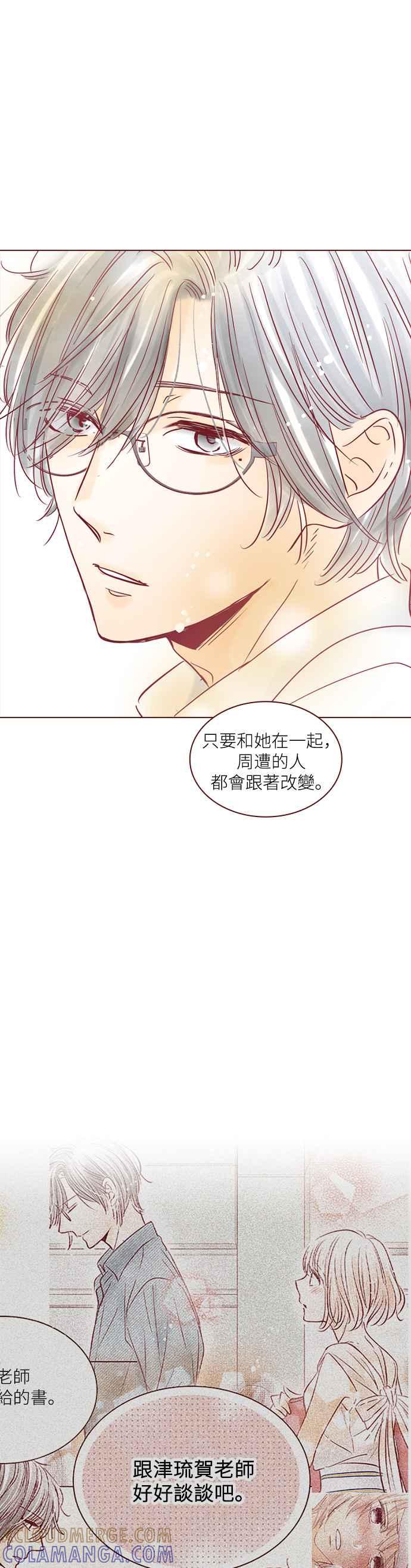 《迟来的初恋》第108话 第15页