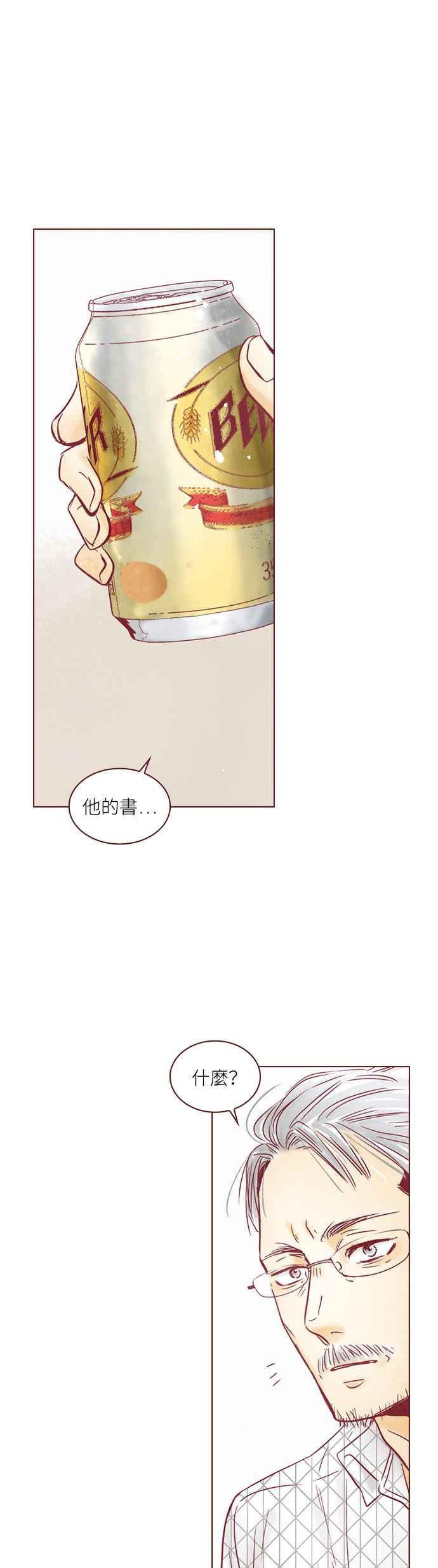 《迟来的初恋》第108话 第8页
