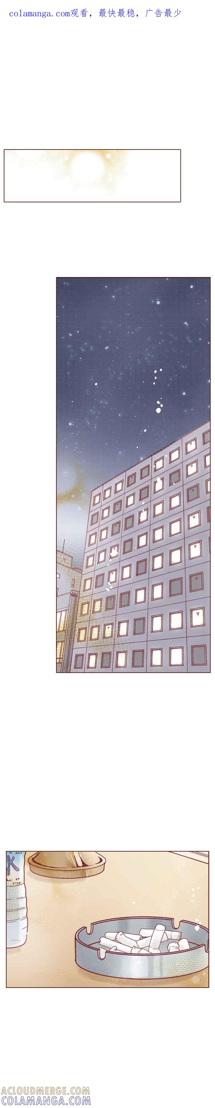 《迟来的初恋》第108话 第1页