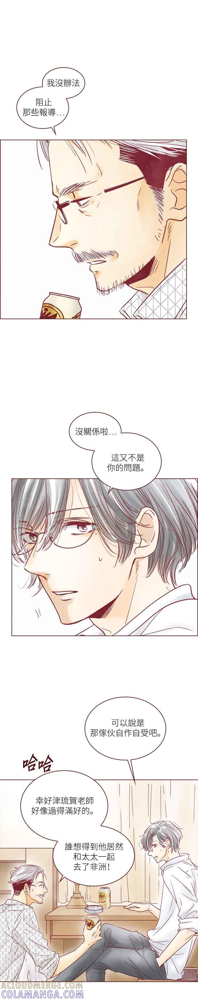 《迟来的初恋》第108话 第7页