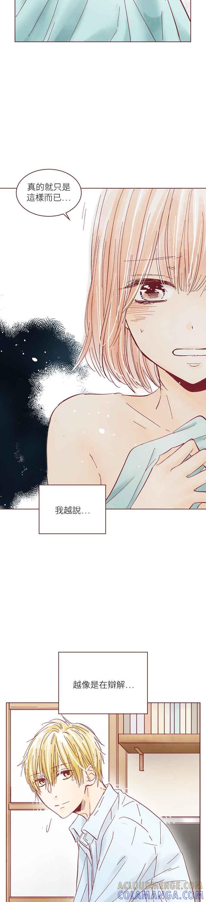 《迟来的初恋》第109话 第17页