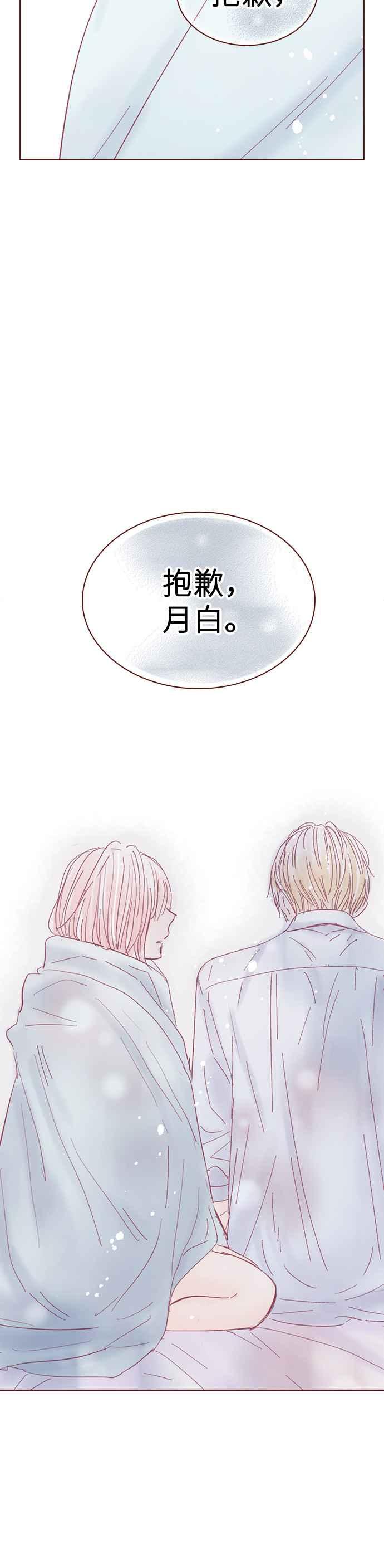 《迟来的初恋》第109话 第28页