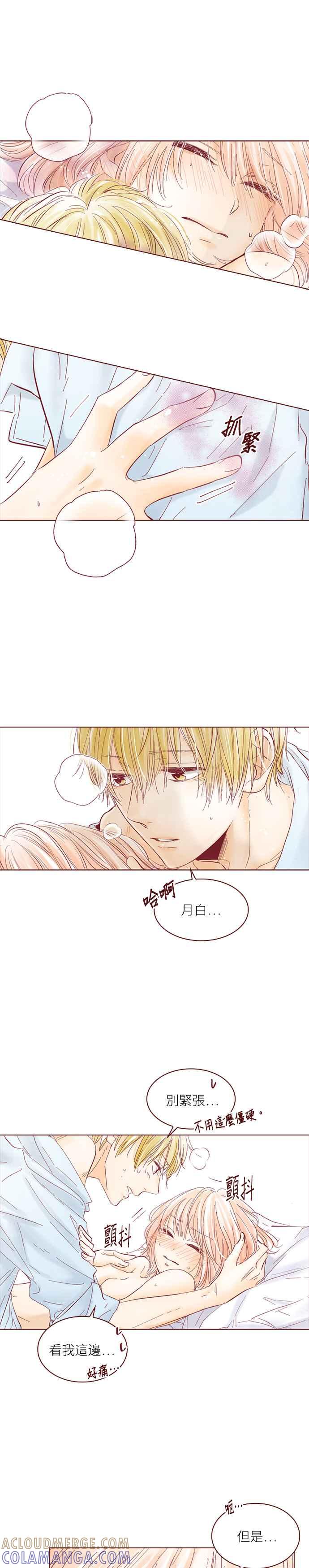 《迟来的初恋》第109话 第5页
