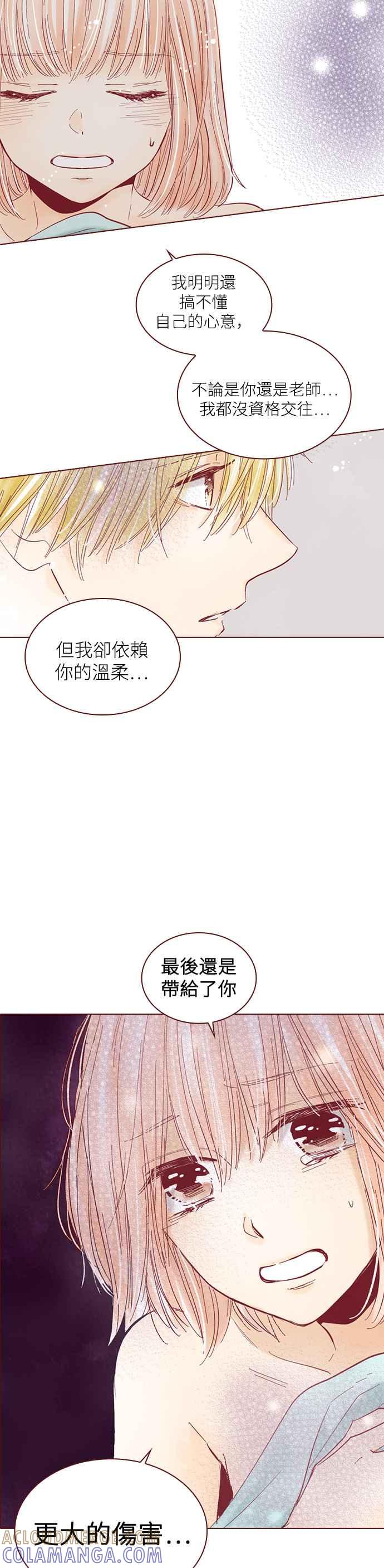 《迟来的初恋》第109话 第23页