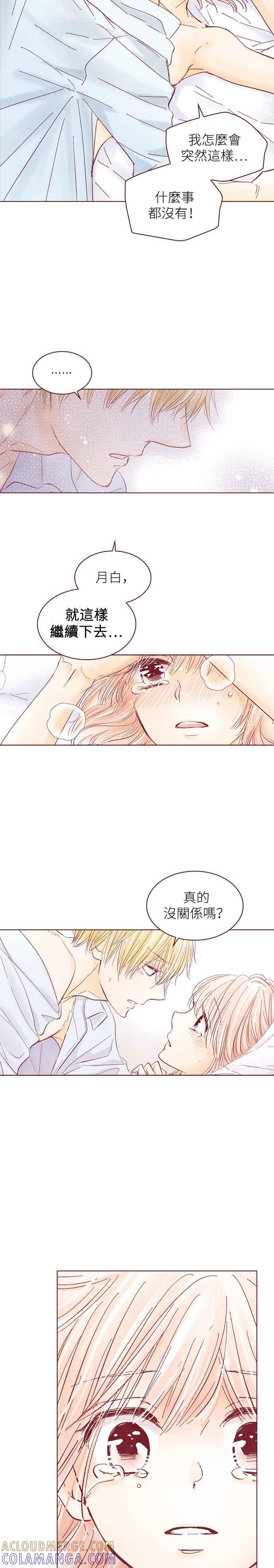 《迟来的初恋》第109话 第11页