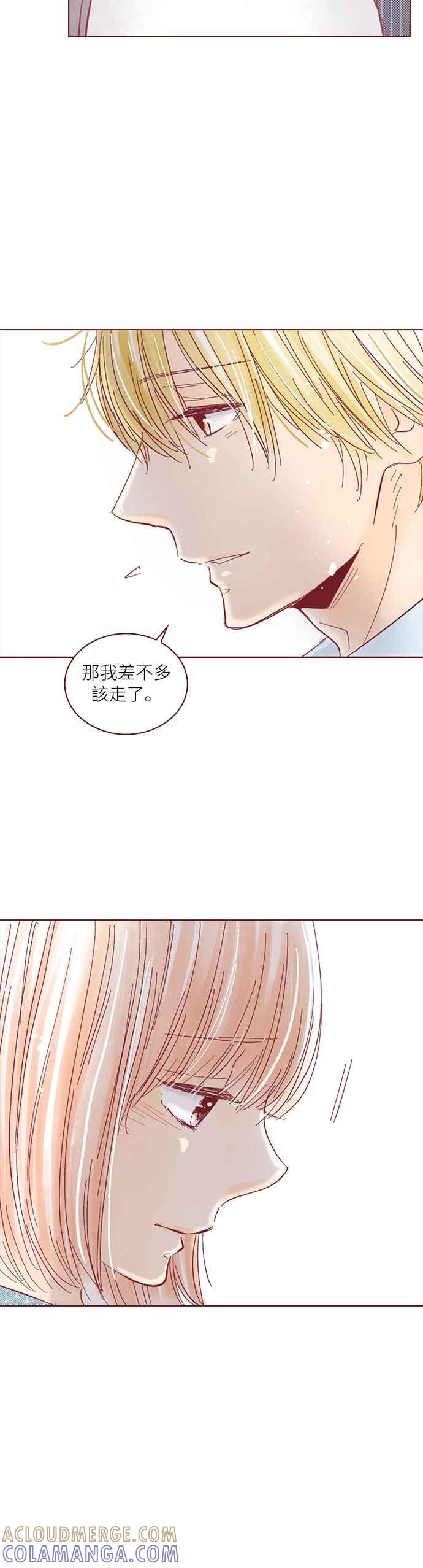 《迟来的初恋》第110话 第15页