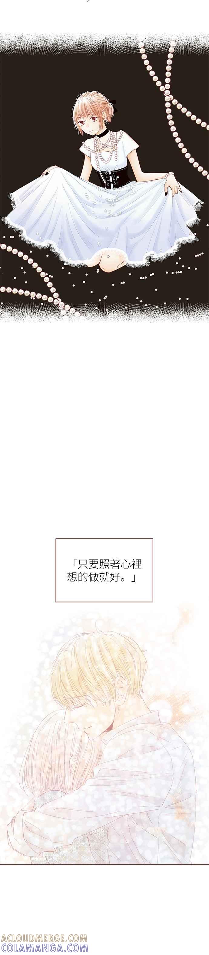 《迟来的初恋》第111话 第5页