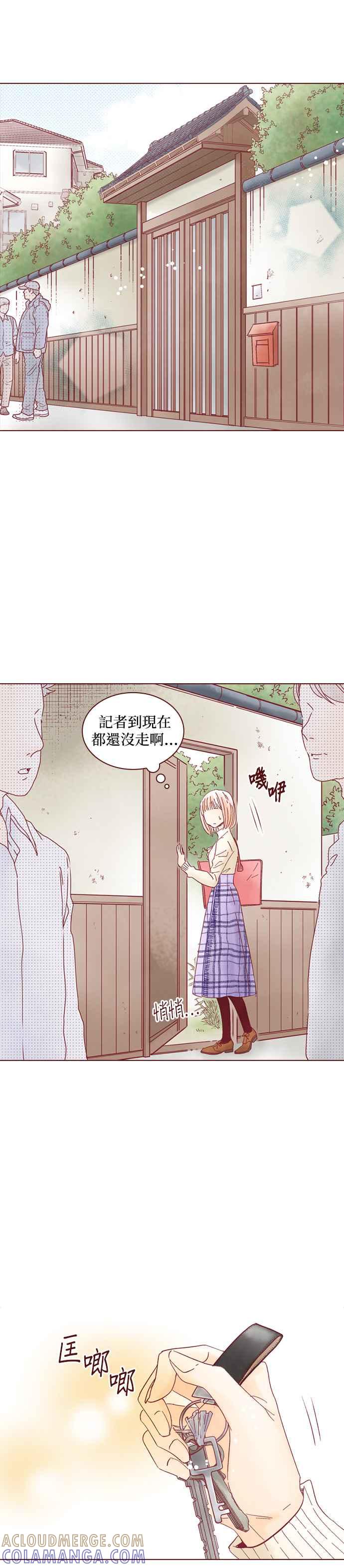 《迟来的初恋》第112话 第7页