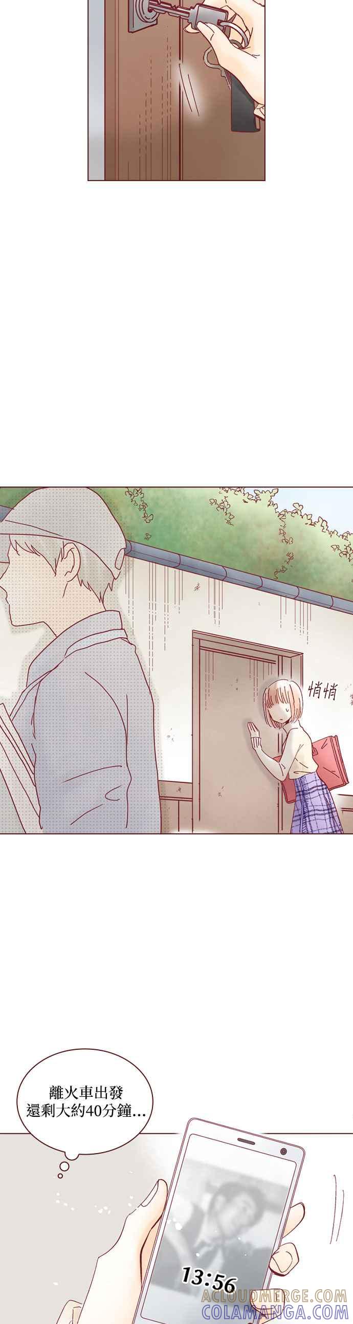 《迟来的初恋》第113话 第17页