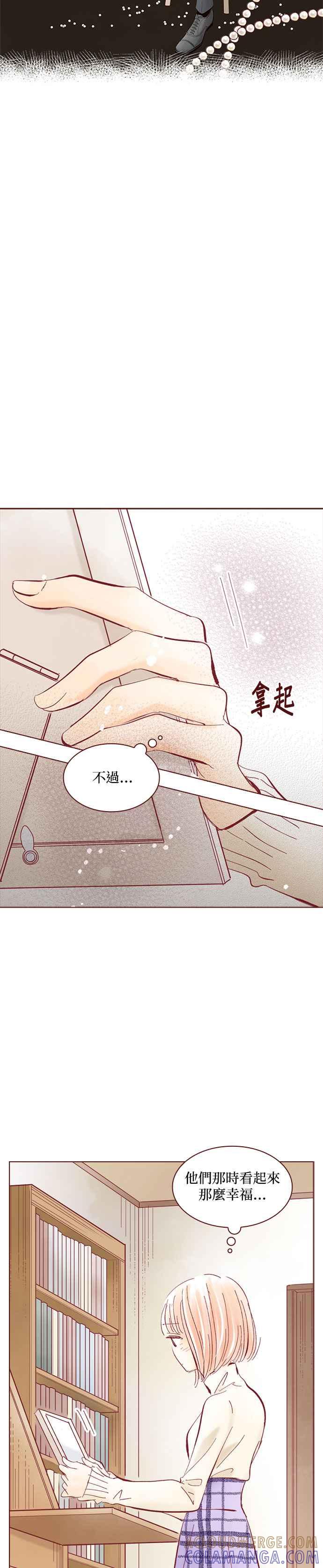 《迟来的初恋》第113话 第5页