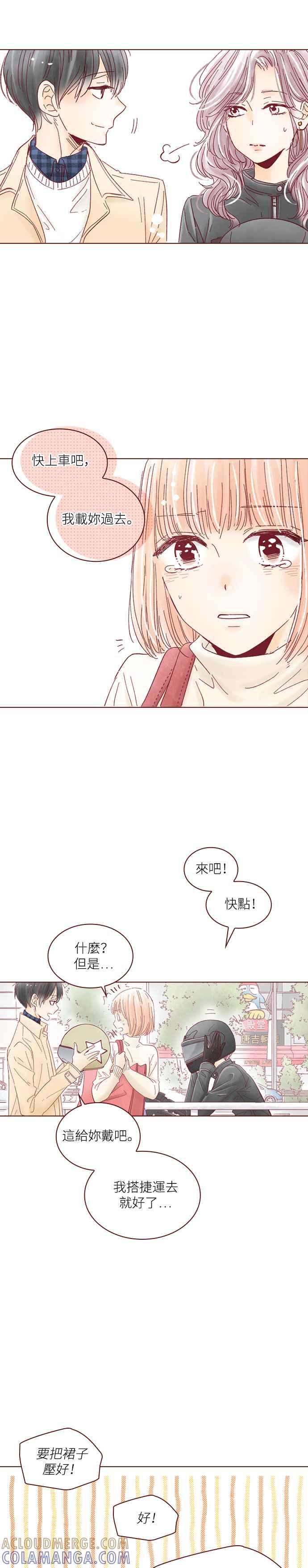 《迟来的初恋》第114话 第13页