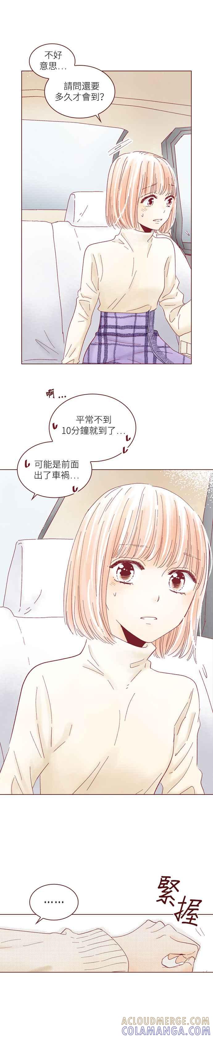 《迟来的初恋》第114话 第5页