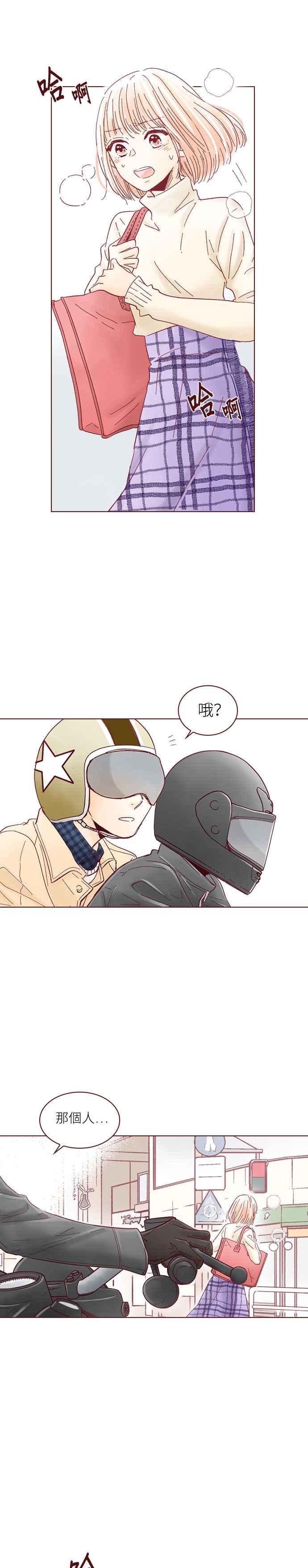 《迟来的初恋》第114话 第8页