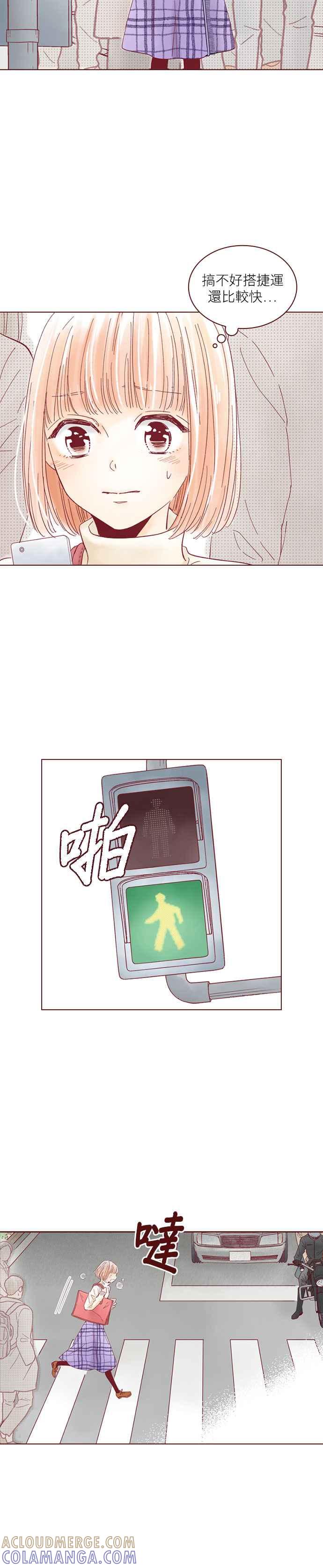 《迟来的初恋》第114话 第7页