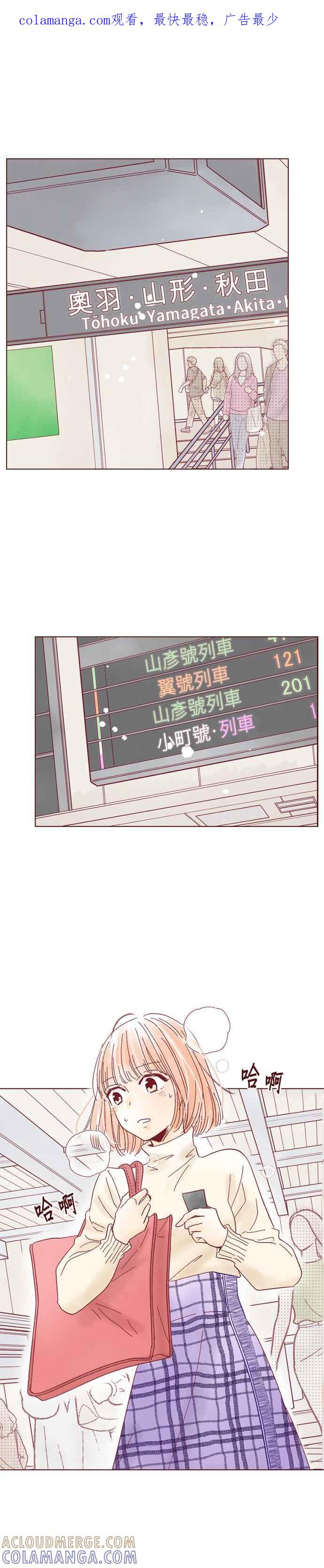 《迟来的初恋》第115话 第1页