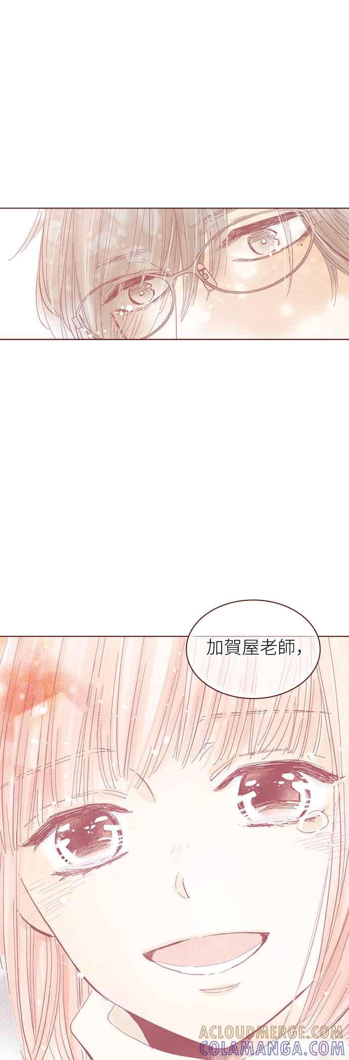 《迟来的初恋》第115话 第23页