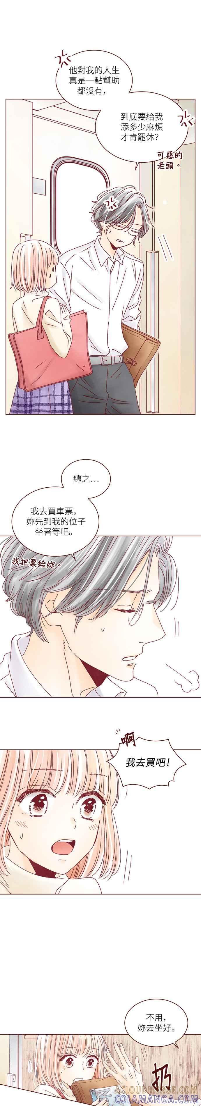 《迟来的初恋》第116话 第7页