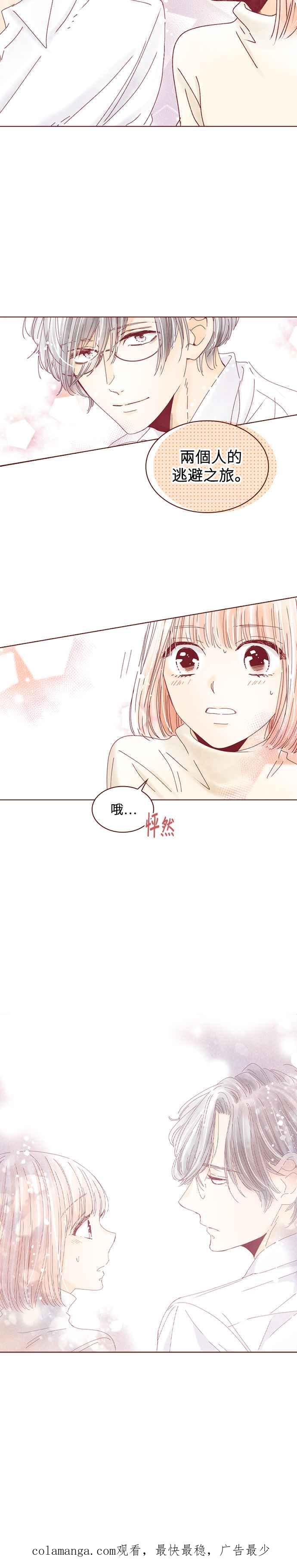 《迟来的初恋》第116话 第18页
