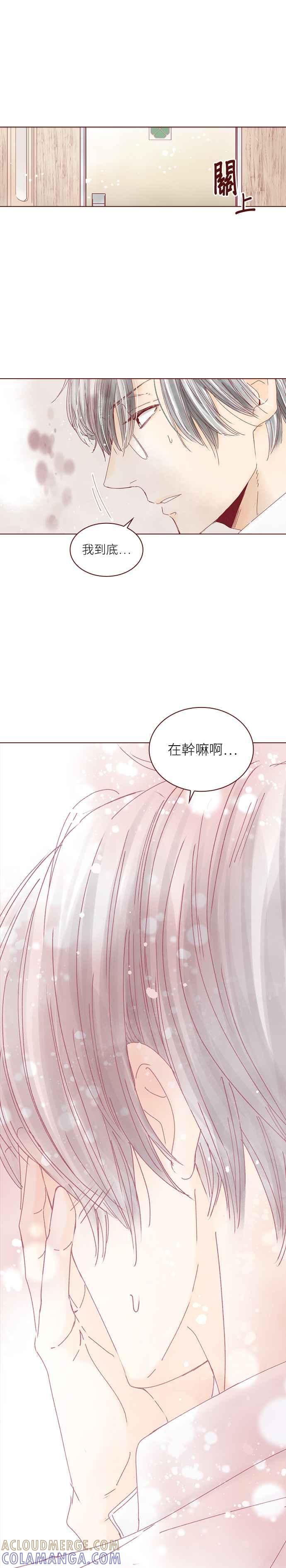 《迟来的初恋》第116话 第9页