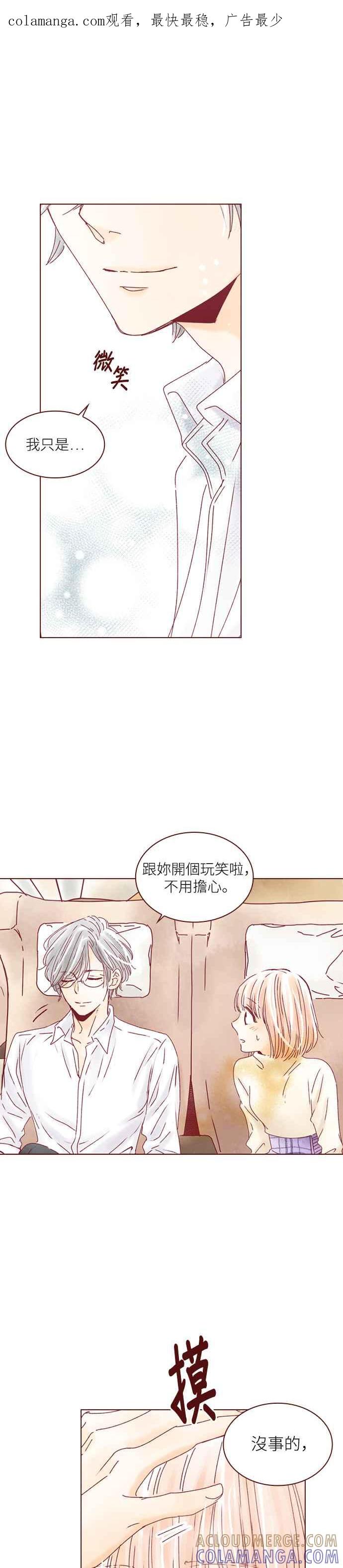 《迟来的初恋》第117话 第1页