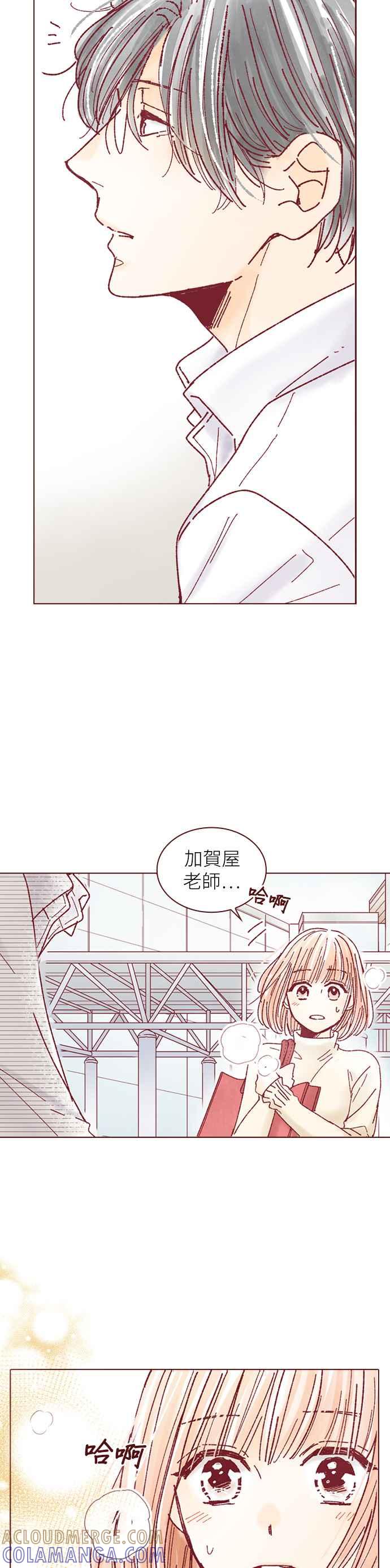 《迟来的初恋》第118话 第21页