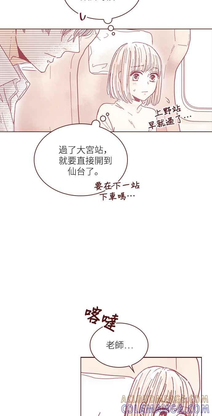 《迟来的初恋》第118话 第29页