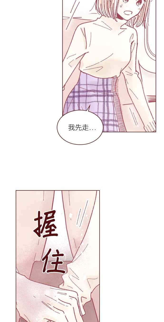 《迟来的初恋》第118话 第30页