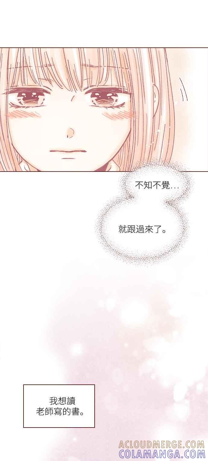 《迟来的初恋》第119话 第19页