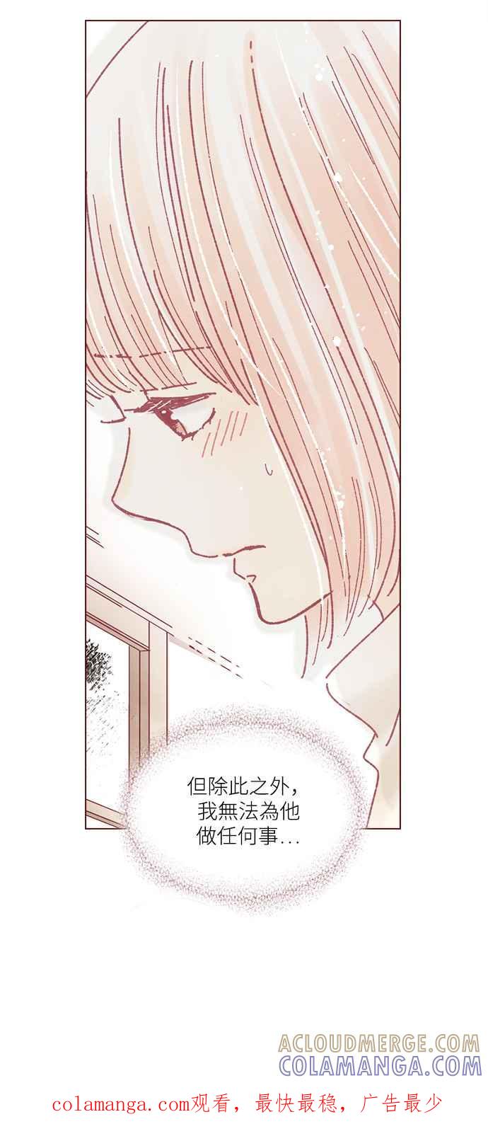 《迟来的初恋》第119话 第21页