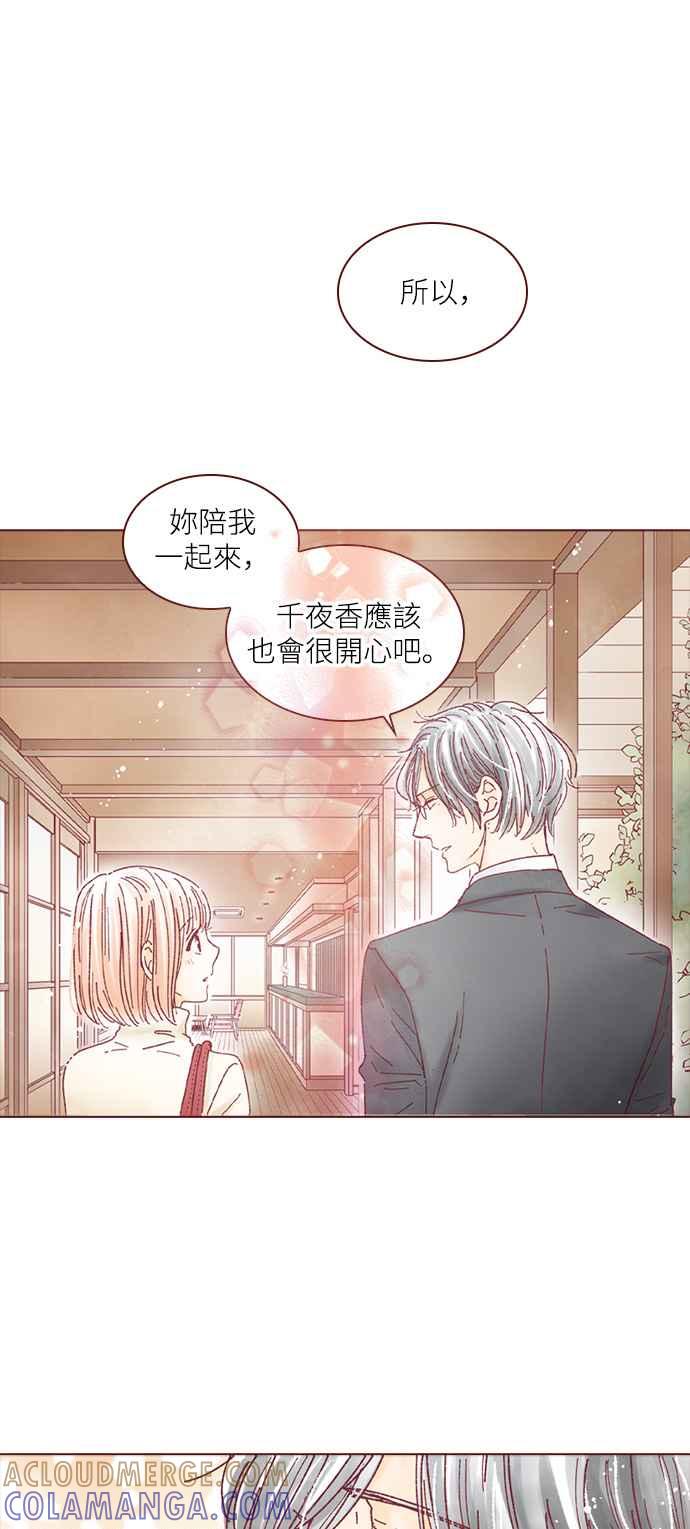 《迟来的初恋》第119话 第15页