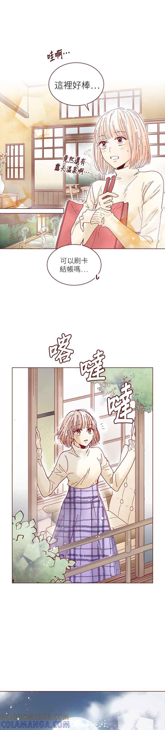 《迟来的初恋》第120话 第5页
