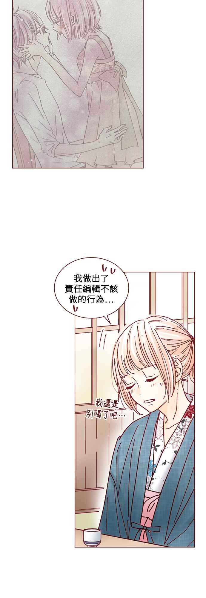 《迟来的初恋》第120话 第22页