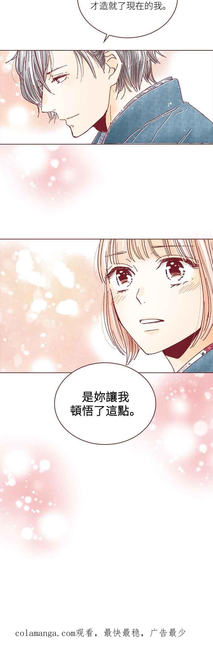 《迟来的初恋》第120话 第24页