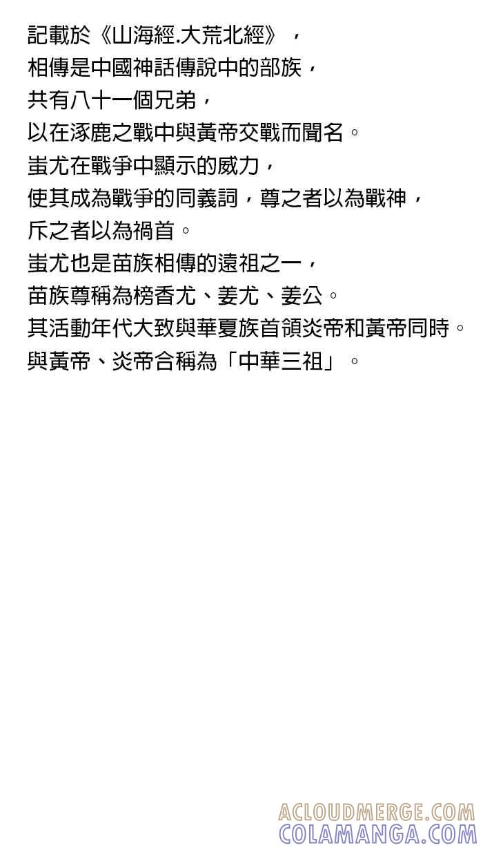 猫剑客 [第109话] 折翼天使 伍拾贰，道不同 第43页