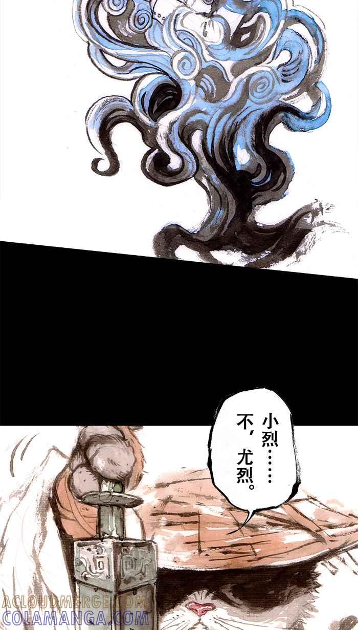 猫剑客 [第109话] 折翼天使 伍拾贰，道不同 第31页