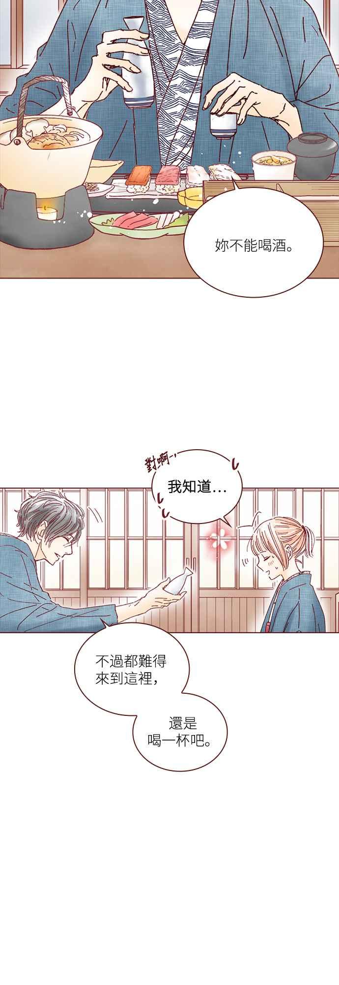 《迟来的初恋》第120话 第18页