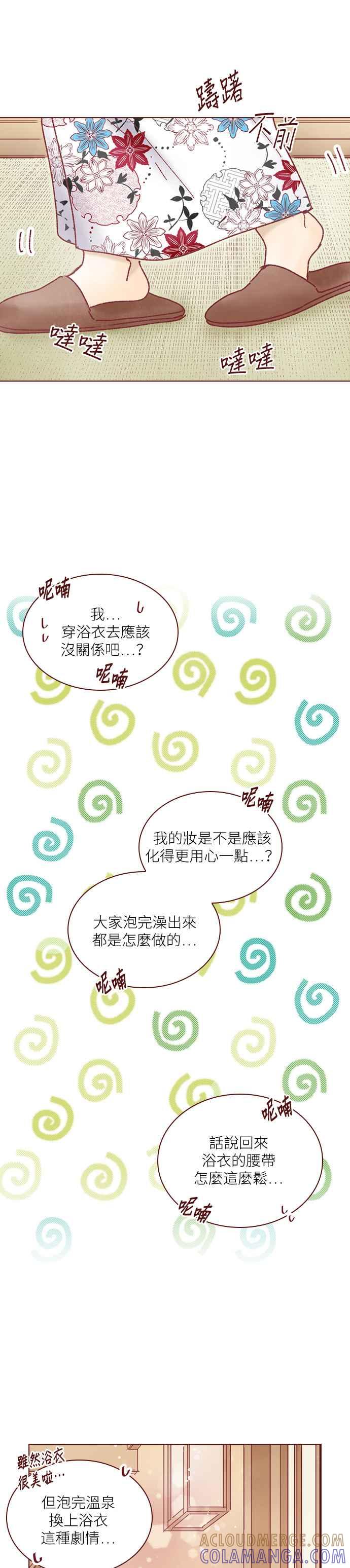《迟来的初恋》第120话 第11页